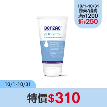 【Benzac倍克荳】抑菌潔面露（150ml）