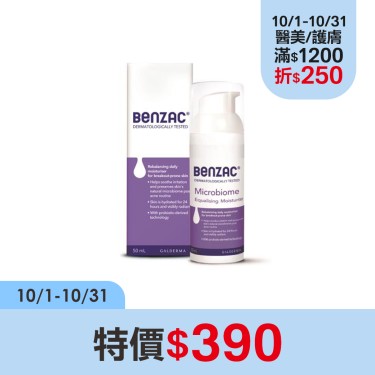 【Benzac倍克荳】益菌修護乳（50ml）