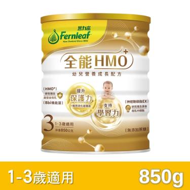 【豐力富】全能HMO 1-3歲幼兒營養成長配方（850g／罐）