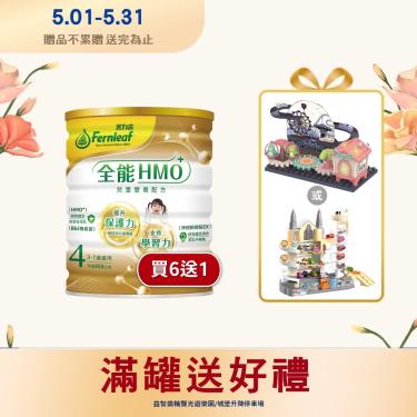 (送1罐)【豐力富】全能HMO 3-7歲兒童營養配方（850gX6罐）