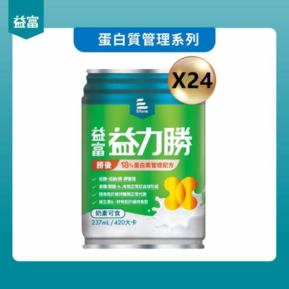 (送4罐/2箱再折200)【益富】益力勝勝後18%蛋白質管理配方（237ml X24罐）