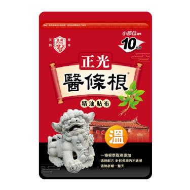 【正光】醫條根精油貼布(溫感)(10片/包)