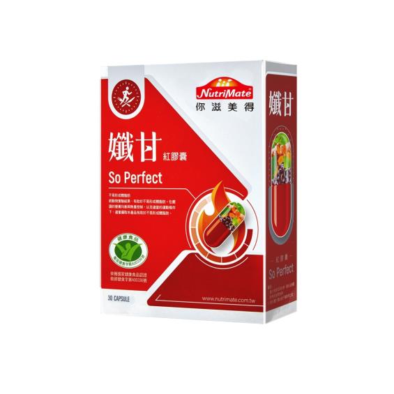 NutriMate你滋美得】孅甘紅膠囊（30粒/盒） | 大樹健康購物網