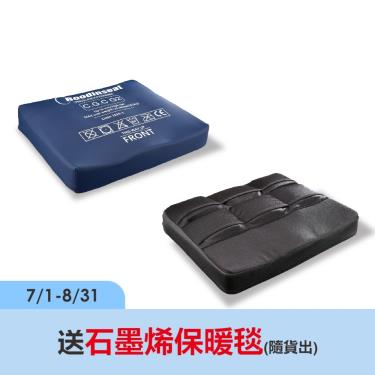 (送石墨烯保暖毯)【鑫成】液態凝膠擺位座墊 18吋(C.G.C G2) 廠商直送
