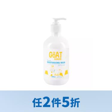 （任2件5折）【The Goat Skincare】澳洲頂級山羊奶保濕沐浴乳-洋甘菊（500ml）