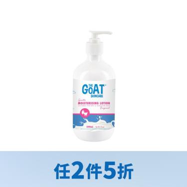 （任2件5折）【The Goat Skincare】澳洲頂級山羊奶溫和保濕身體乳液 ( 500ml )
