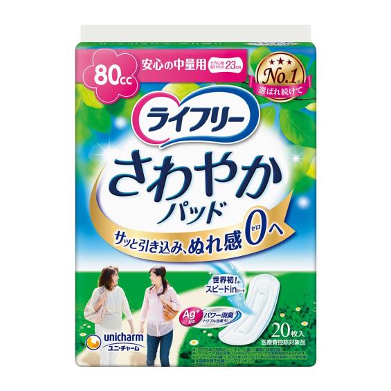 （1箱折90）【來復易】 瞬吸安心 漏尿專用棉墊 中量型20入（80CC／12包／箱）