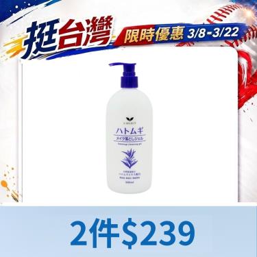 (2件$239)【S-SELECT】薏仁卸妝凝膠-500ml