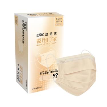 達特世-成人醫用平面口罩50入/盒(燕麥可可)