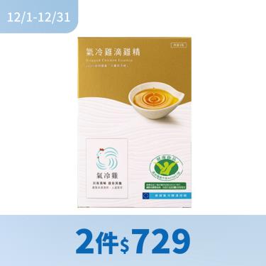 (2件$729)【洽富】氣冷雞滴雞精（3包/盒）