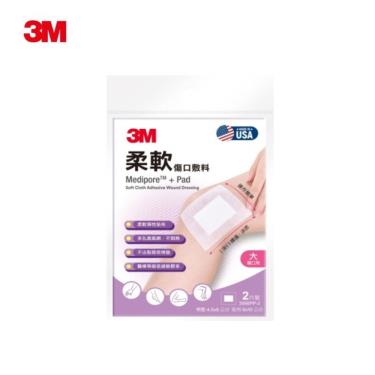 【3M】柔軟傷口敷料3566PP(大傷口適用)-2入/包(9*10cm)
