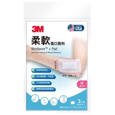 3M柔軟傷口敷料3564PP(中傷口適用)-3入/包(6*10cm)