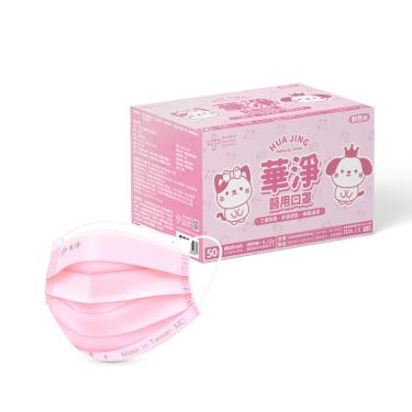【華淨】兒童平面醫用口罩（6-12歲）粉色 50入/盒