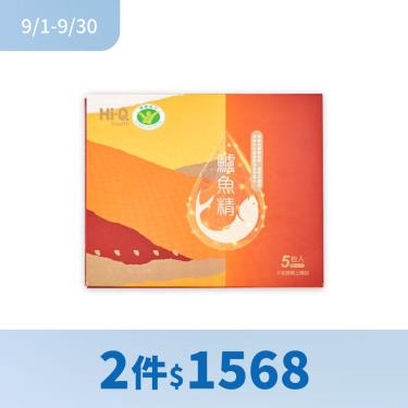 (2件$1568)【Hi-Q褐抑定】鱸魚精（60ml*5包/盒）