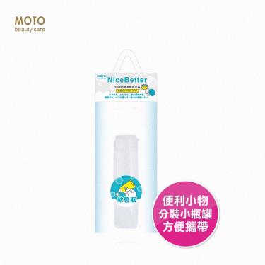 【MOTO】軟管掀蓋瓶PE ( 30ml )