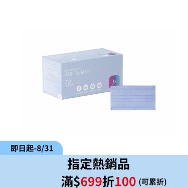 【郡昱】成人平面滿版醫療口罩 ( 紫丁香 / 50入 / 盒 )