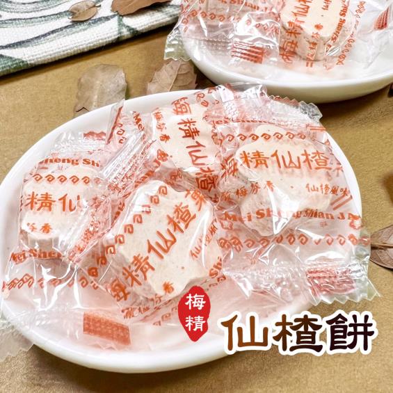 【惠香】仙楂餅（140g）