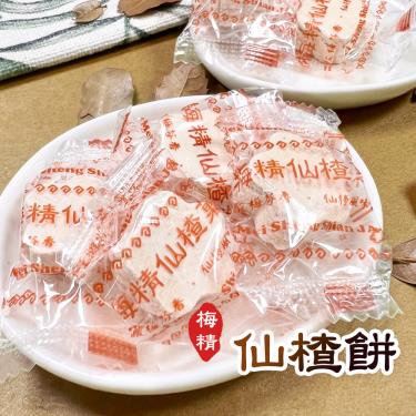 【惠香】仙楂餅（140g）