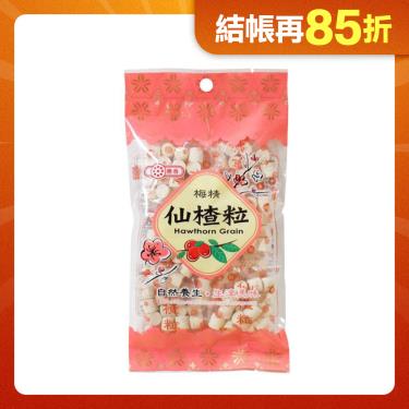 【惠香】仙楂粒（130g）
