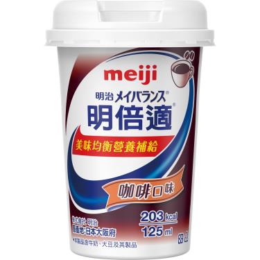 【Meiji 明治】明倍適營養補充食品-咖啡口味 （125ml／罐）（效期~2024/08） + -單一規格