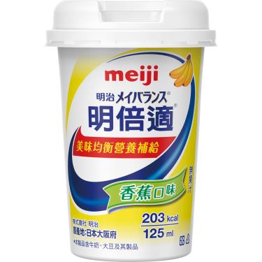 【Meiji 明治】明倍適營養補充食品-香蕉口味 （125ml／罐）（效期~2024/09） + -單一規格