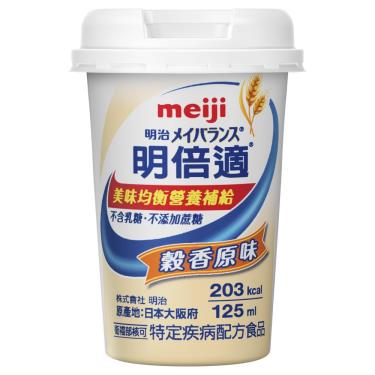 （送2罐/二箱再送明倍適保冷袋）【Meiji 明治】明倍適營養均衡完整配方食品／穀香原味口味（125mlX24瓶／箱）