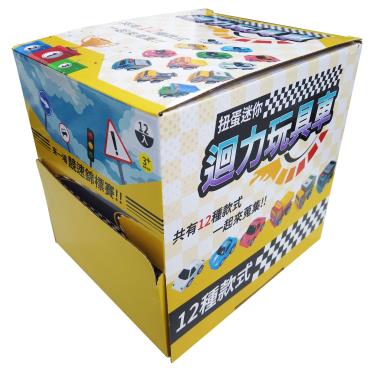 扭蛋迷你迴力玩具車