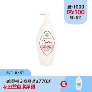 (贈私密益菌潔淨露)【卡維亞】金盞花私密嬌弱潔淨露（250ml）