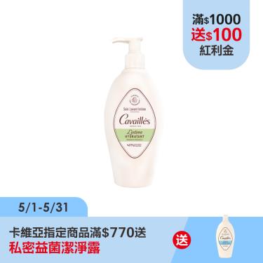 (贈私密益菌潔淨露)【卡維亞】橄欖私密水潤潔淨露（250ml）