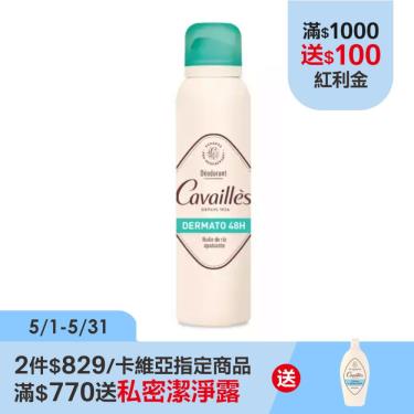 (2件$829)【卡維亞】無鋁抑味爽膚噴霧劑（150ml）