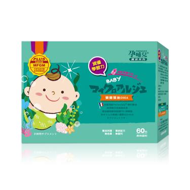 【孕哺兒】寶寶Hi-Q藻油DHA粉狀食品（1gX60包/盒）