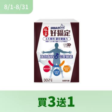 【娘家】消費高手-好攝定膠囊（30粒/盒）