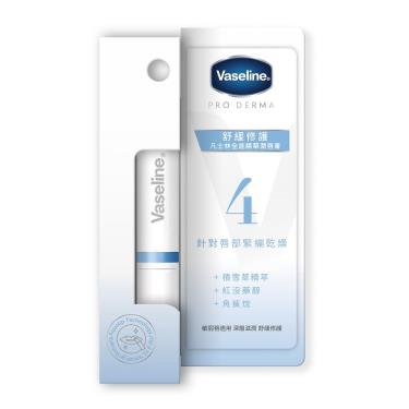 【Vaseline凡士林】全能精華潤唇膏1.8g-舒緩修護