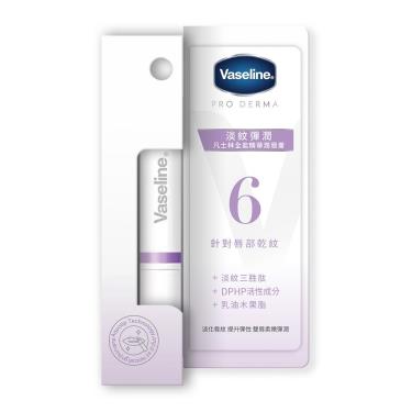 【Vaseline凡士林】全能精華潤唇膏1.8g-淡紋彈潤