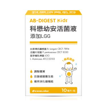 【科懋】幼安活菌液LGG PLUS（10ml/瓶）