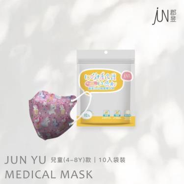 【郡昱】兒童3D立體醫療口罩( 彩虹小馬 / 10入 / 包 / 4-8歲 )