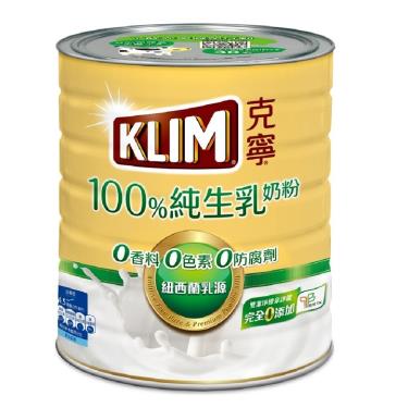 【克寧】100%純生乳奶粉（800g）