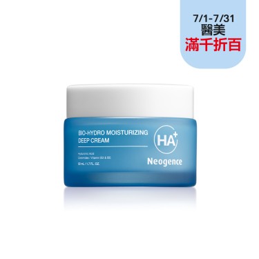 【霓淨思】玻尿酸超導潤澤乳霜（50ml）