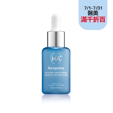 【霓淨思】玻尿酸超導潤澤精華（30ml）