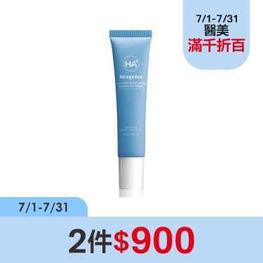 (2件$900)【霓淨思】玻尿酸超導潤澤亮眼霜(40ml)