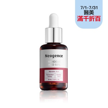 【霓淨思】18%杏仁酸透亮煥膚精華（30ml）