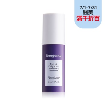 【霓淨思】1%全效新生A醇精萃（30ml）