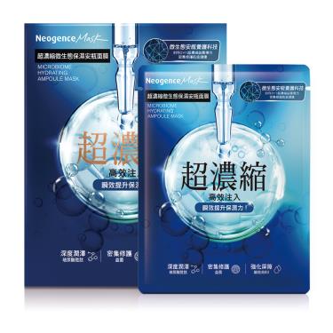 !!【霓淨思】超濃縮微生態保濕安瓶面膜 ( 4入 )