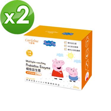 【Carloine卡蘿琳】佩佩豬暢快益生菌（20包/盒）X2