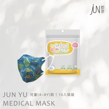 （特價$49）【郡昱】兒童3D立體醫療口罩 ( 工程車車 / 10入 / 包 / 4-8歲 )