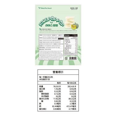 【韓國AGA-AE】益生菌寶寶米餅-南瓜（20g）