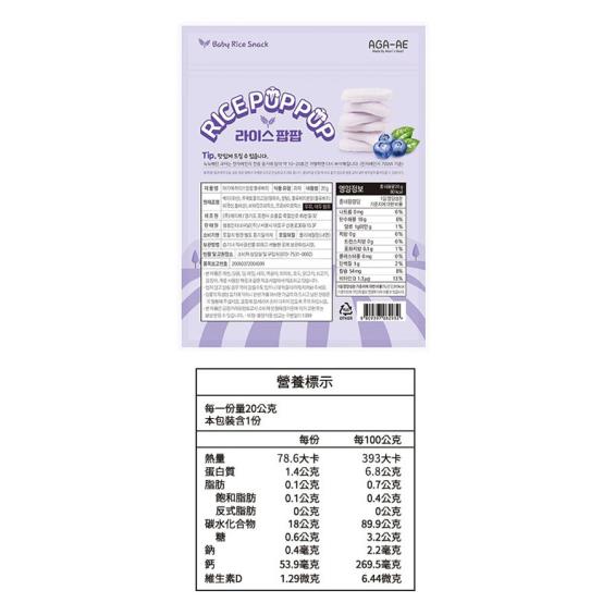 【韓國AGA-AE】益生菌寶寶米餅-藍莓（20g）