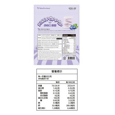 【韓國AGA-AE】益生菌寶寶米餅-藍莓（20g）