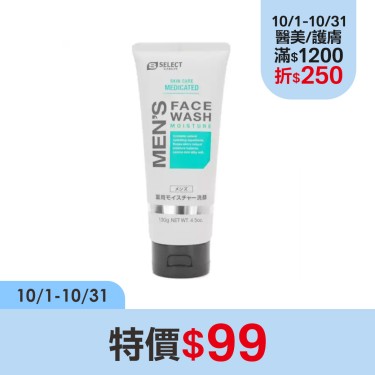 【S-SELECT】MEN'S保濕洗面乳-130g