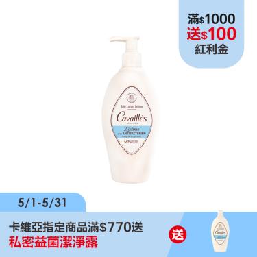 (贈私密益菌潔淨露)【卡維亞】百里香私密益菌潔淨露（藍/250ml）